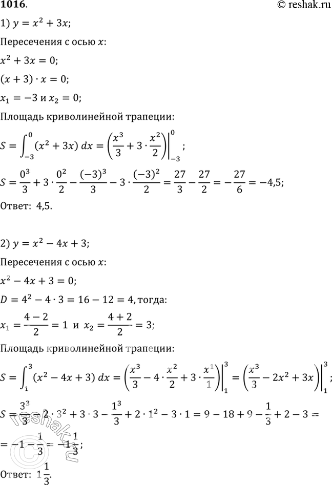  1016 1)   = 2 +    ;2)   = 2 - 4 + 3  ...