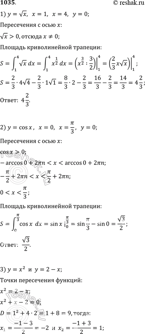  1035   ,  :1)  =  x, x = 1, x = 4,  = 0;2)  - cos ,  = 0, =/3,  = 0;3)  = 2,  = 2 - ; 4)  = 22,  =...