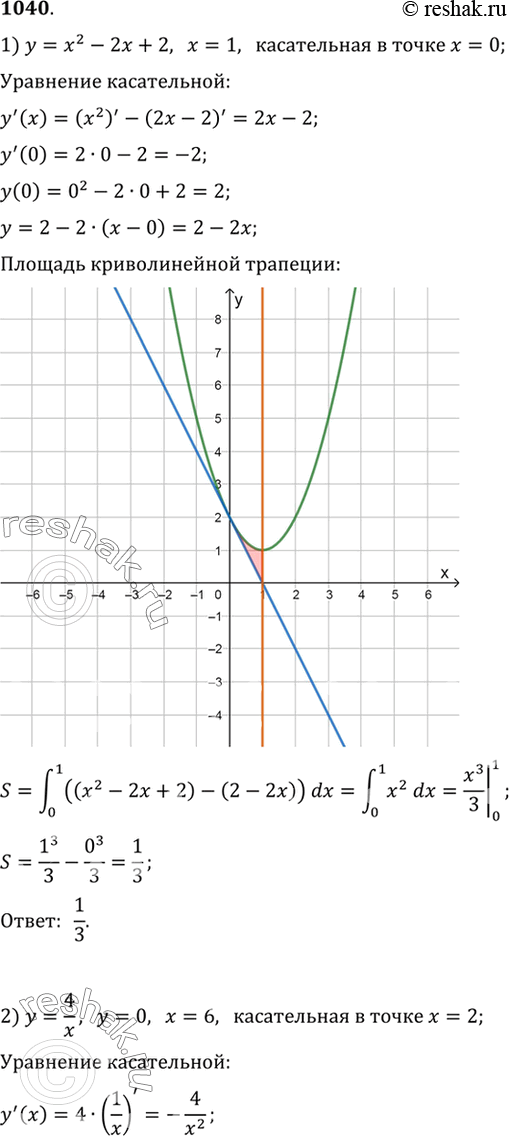  1040   , :1)   - 2 - 2 + 2,   ,        ,    = 1;2)...