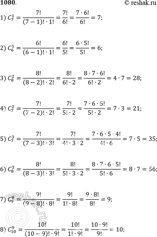  1080  :1)  1/7;2)  1/6;3)  2/8;4)  2/7;5)  3/7;6)  3/8;7)  8/9;8)  9/10;9)  15/15;10)  12/12;11)  0/30;12)  0/40;13) ...