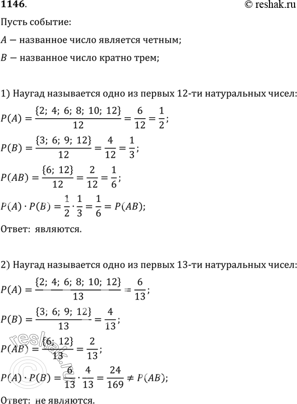  1146  : 1)      ; 2)      .  :    ...