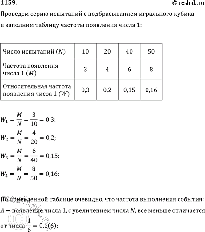  1159    N  ( N = 10, N2 = 20, N = 40, N4 = 50)    ,      1.   ,...