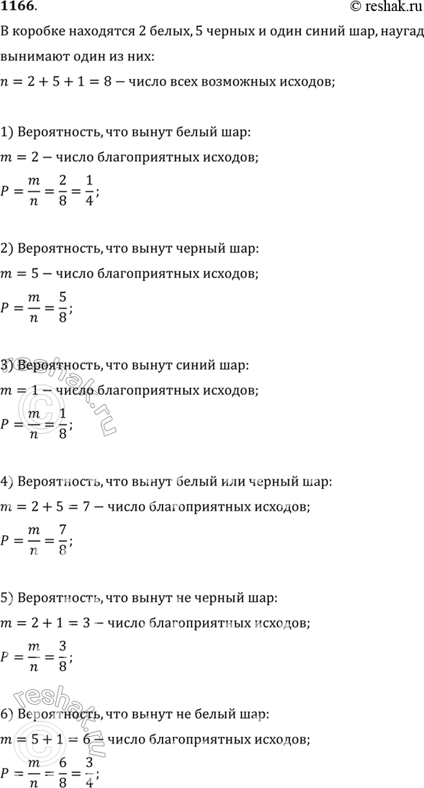  1166    2 , 5     .     .   : 1)   ; 2)   ; 3) ...