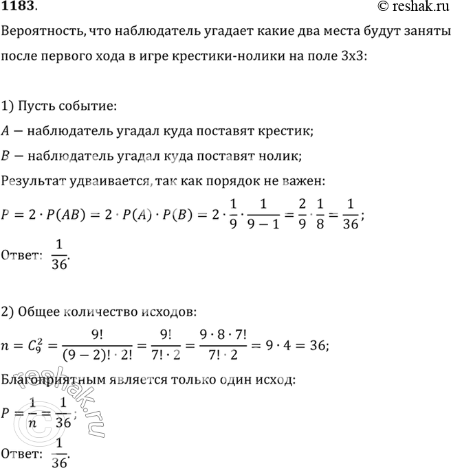  1183      -   3x3.        ,        ...