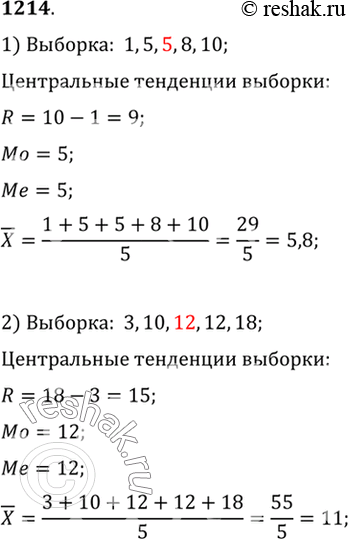  1214.  , ,     (12141217):1) 1, 5, 5, 8, 10;2) 3, 10, 12, 12,...