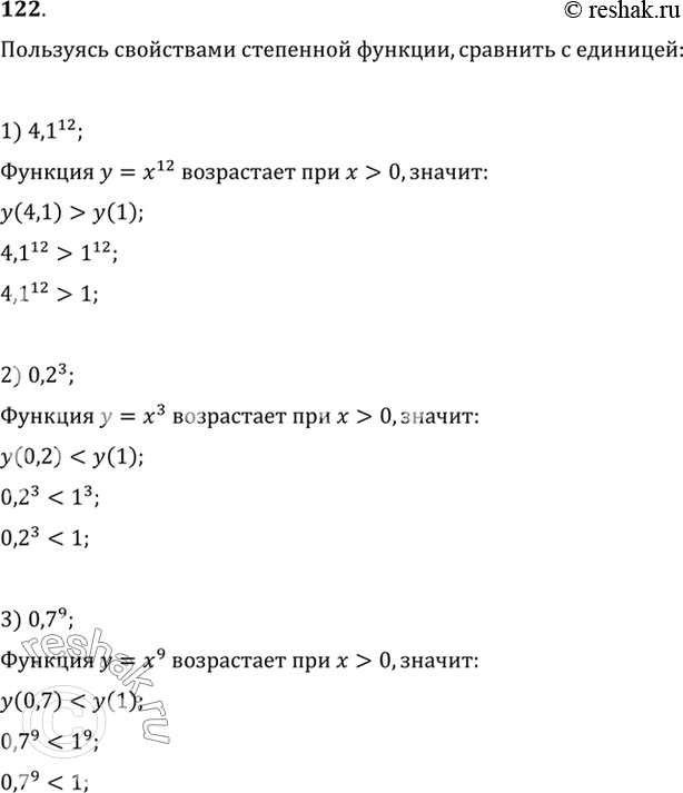  122.    ,   :1)4,1^122) 0,2^3;3) 0,7^9;4) ( 3)^22;5) 1,3^-2;6)...