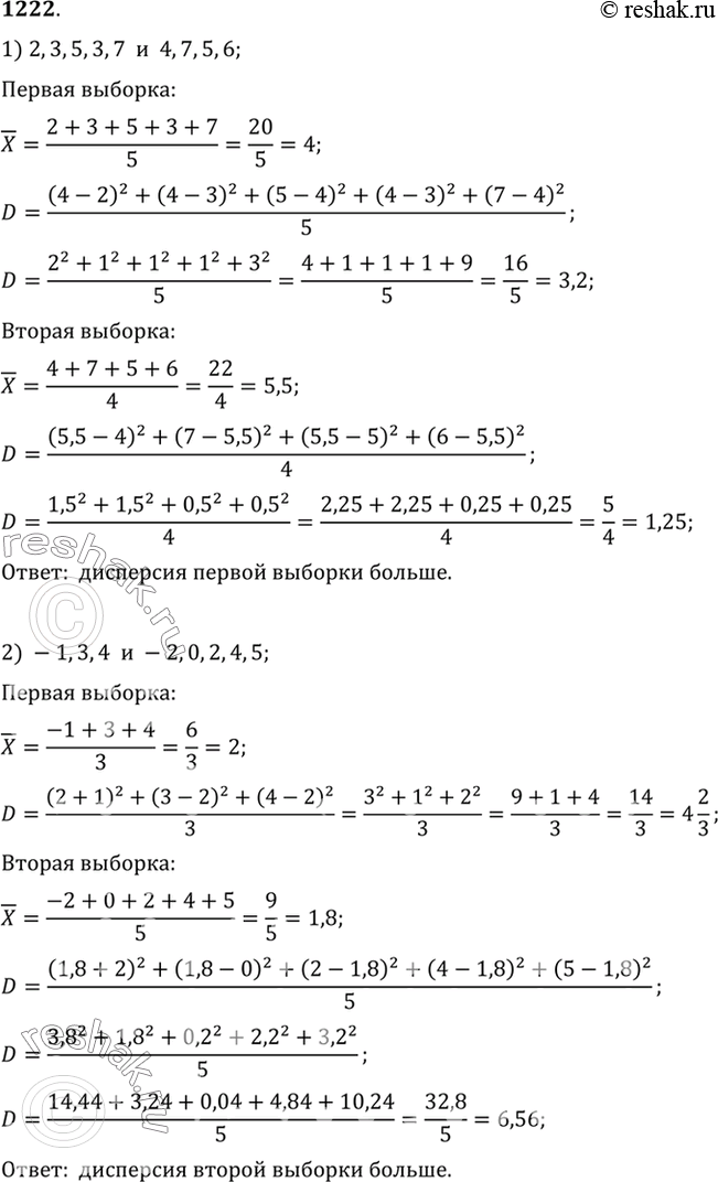  1222   :1) 2, 3, 5, 3, 7  4, 7, 5, 6;	2) -1, 3, 4  -2, 0, 2, 4,...