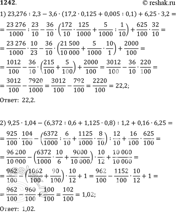   (12421243).12421) 23,276 : 2,3 - 3,6 * (17,2* 0,125 + 0,005 : 0,1) + 6,25 * 3,2;2) 9,25 * 1,04 - (6,372 : 0,6 + 1,125 * 0,8) : 1,2 + 0,16 *...