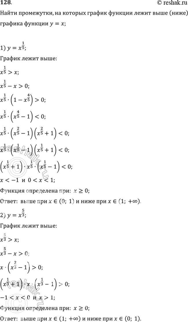  128.   13 (. 45),  ,    : 1)  = 1/5; 2)  = 5/3    ()    =...