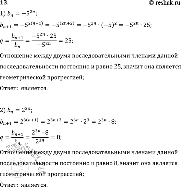  13. ,     ,   n- :1) bn = -5(2n);	2) bn =	2(3n)...