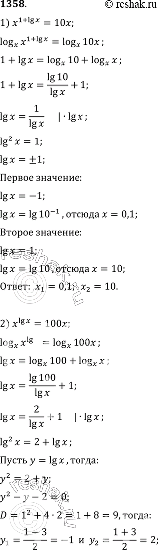  1358 1) x(1+lgx) =10x;2) xlgx=100x;3) log2(17-2x)+log2(2x+15) =8;4)...