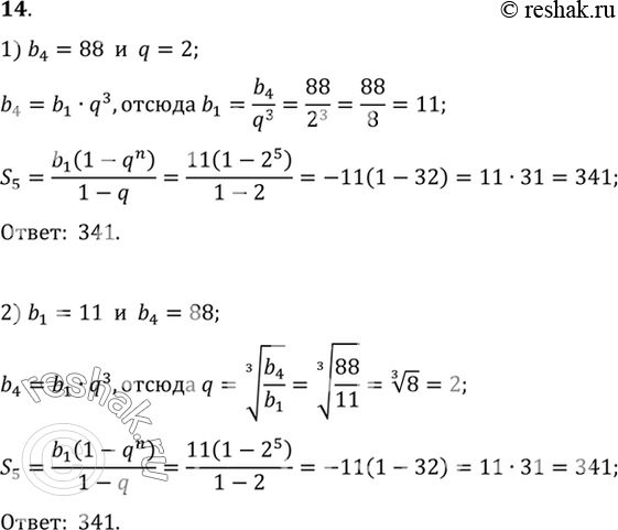  14       , :1) b4 = 88, q = 2;	2) b1 =	11, b4 =...