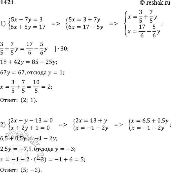     (14211422).1421. 1) 5 - 7 = 3,	6 + 5 = 17;	2)  2--13 = 0,x + 2y + 1 =...