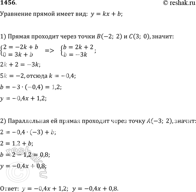  1456    (-3; 2)  ,  ,     (-2; 2)   (3; 0).  ,   , ...