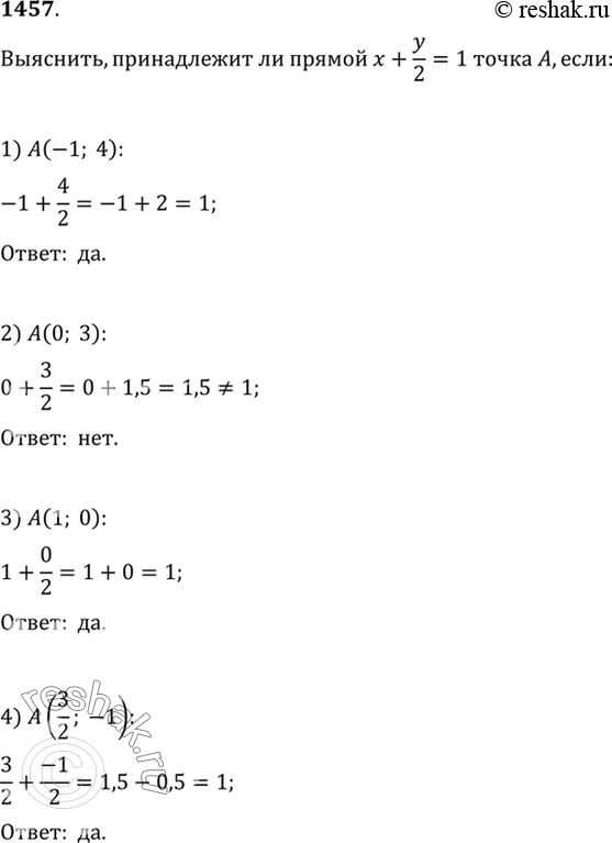  1457 ,     + y/2 =1  : 1)(-1;4);	2)  (0; 3);	3) (1;	0);4)...