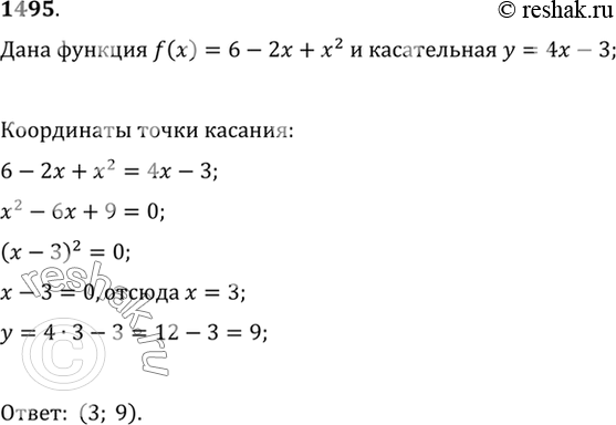  1495   = 4 - 3      = 6 - 2 + 2.   ...