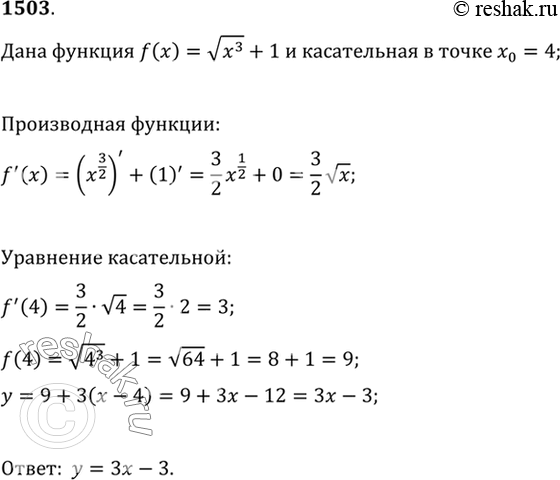  1503       f(x) = ( 3  x3) + 1      =...