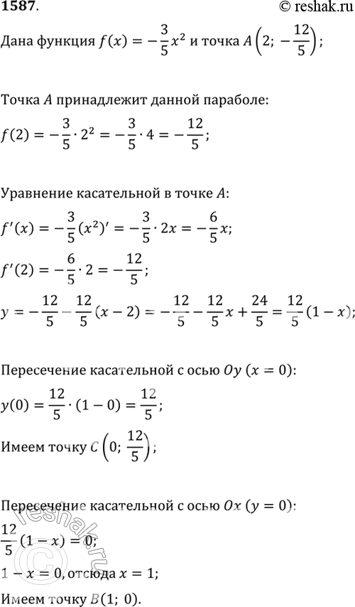  1587    (2;-12/5)      = -32/5,      ,      .   , ...