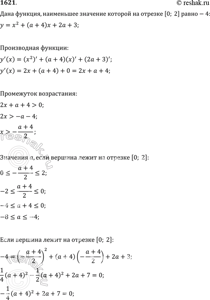  1621    ,       = 2 + ( + 4)  + 2a + 3   [0; 2] ...