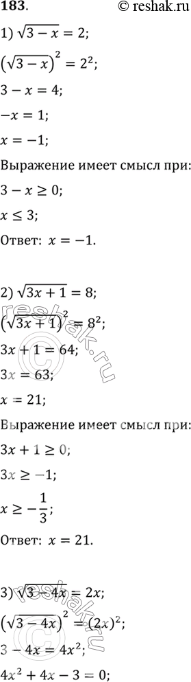  183  :1)  (3-x)=2;2)  (3x+1) =8;3)  (3-4x) =2x;4)  (5x-1+3x2) = 3x;5)  3  (x2-17) =2;6)  4 ...