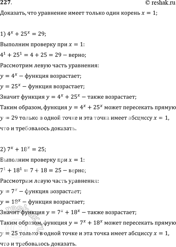  227 ,       =1 1) 4 + 25 = 29;	2) 7 + 18 =...