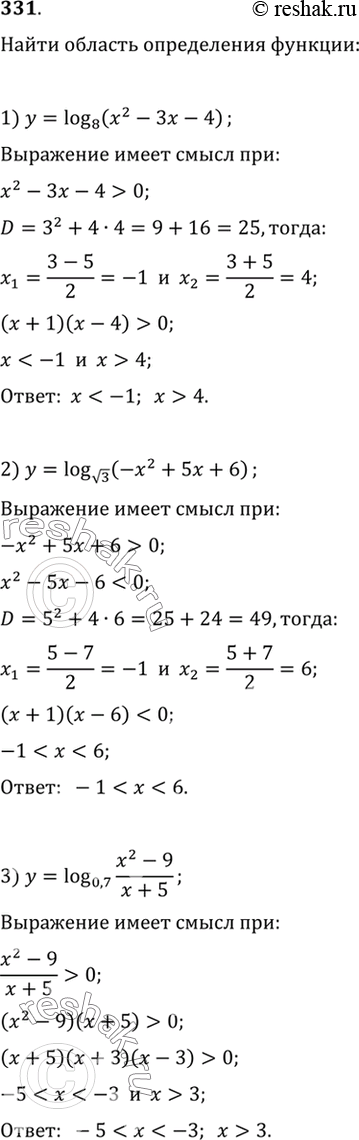  331    :1) y= log8(x2-3x-4);2) y= log  3(-x2+5x+6);3) y=log0,7(x2-9)/(x+5);4) y=log1/3(x-4)/(x2+4);5) y= log (2x-2);6)...