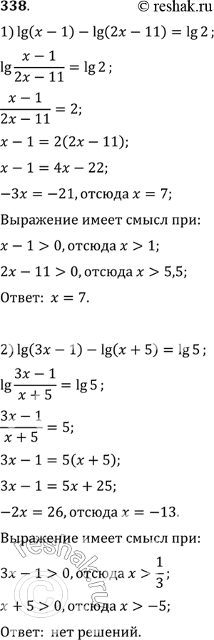  338 1)	lg (x - 1) - lg (2x - 11) = lg 2;2) lg (3x - 1) - lg (x + 5) - lg 5;3) log3 (x3 - x) - log3(x) =...