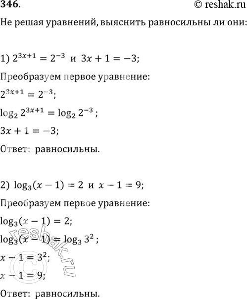  346   , ,   :1) 2^(3 + 1) = 2^-3   + 1 = -3;2) log3 ( - 1) = 2  x - 1 =...