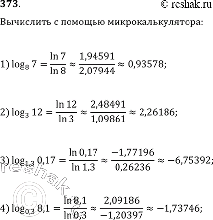  373    : 1) log8 (7);	2) log3	(12);	3) log,13(0,17);4)...