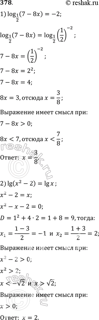    (378380).378	1) log1/2(7-8x)	=-2;	2) lg (x2 - 2) = ...