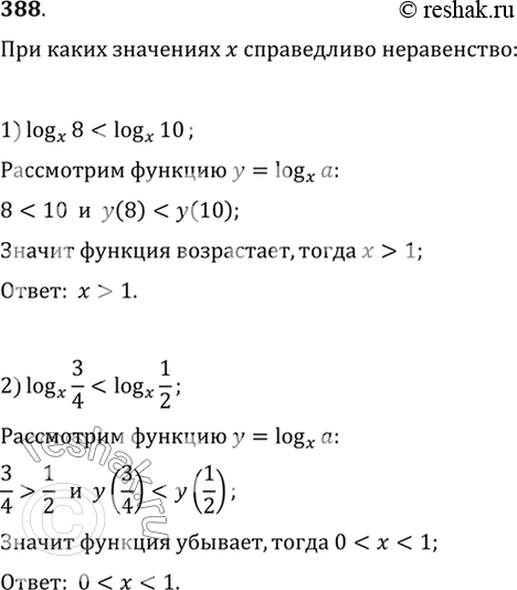  388      :1) logx(8) < logx(10);	2) logx(3/4) <...