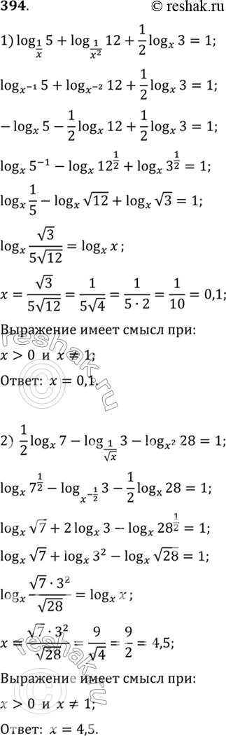  394 1) log1/x(5) + log1/x2(12) + 1/2logx(3)=1;2) 1/2 logx(7) - log1/  x(3) -...