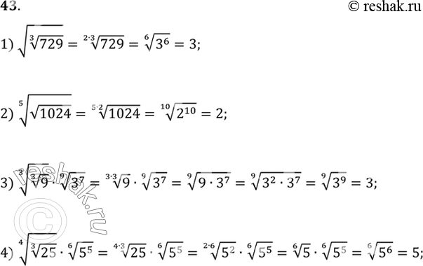  43. 1)    3  729;2)  3    1024;3)  3    3  *   9  3^7;4)  3   3...