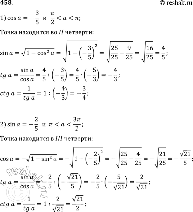  458 :1) sin a, tg   ctg ,  cos  = -3/5 ...