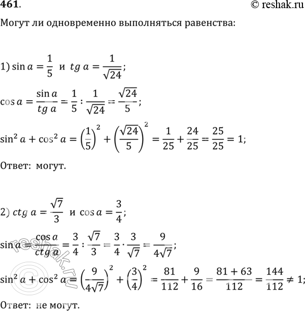  461     :1) sina=1/5  tga=1/ 24;2) ctga= 7/3 ...