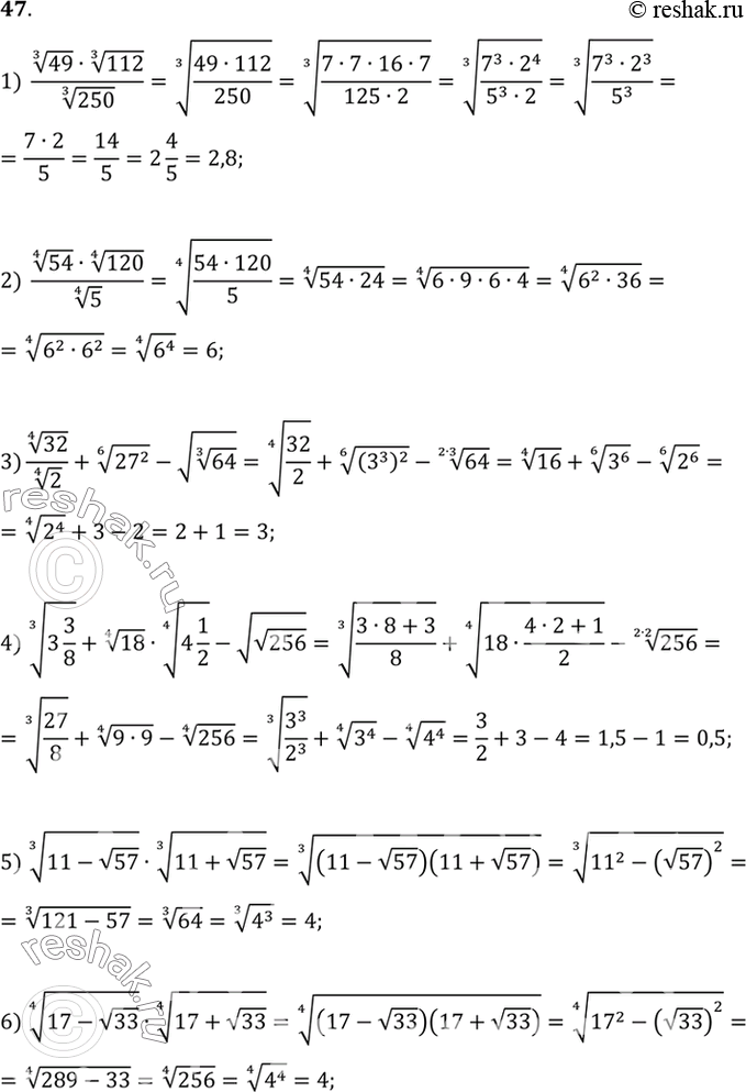  47. 1) (( 3  49) * ( 3  112))/( 3  250);2) (( 4  54) * ( 4  120))/( 4  5);3) (( 4...