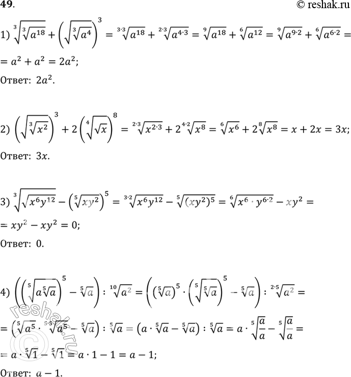  49. 1)  3   3  a18 + (  3  a4)3;2)  3   3  a18 + (  3  a4)3;3) (...