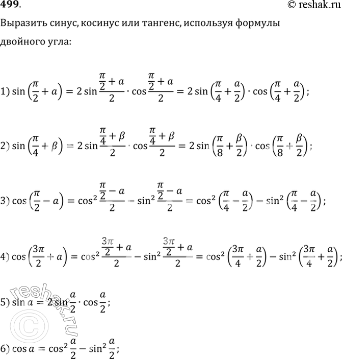  499 1) sin(/2 + a);2) sin(/2 + b);3) cos (/2 - a);4) cos(3/2 + a);5) sina;6)...