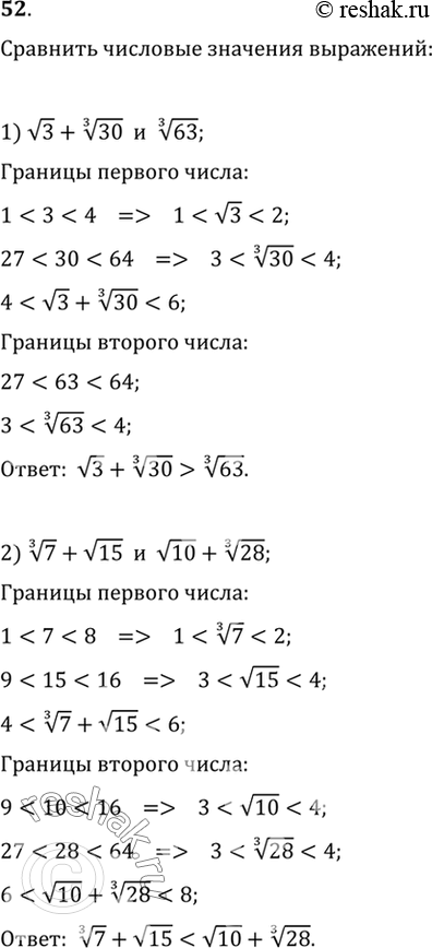  52.  :1)  3 +  3  30   3   63; 2)  3  7 +  15   3 ...