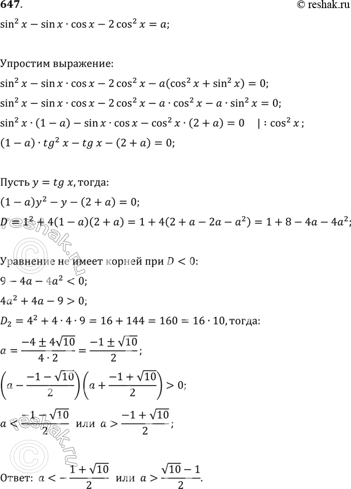  647    ,    sin2  - sin  cos  - 2 cos2  =   ...