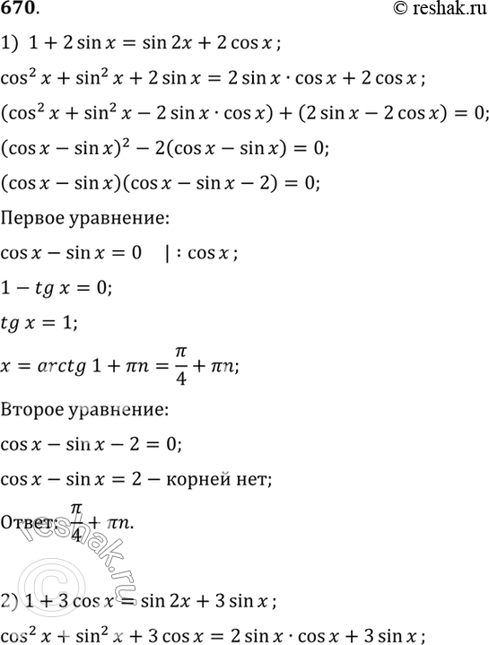  .670   10-11 