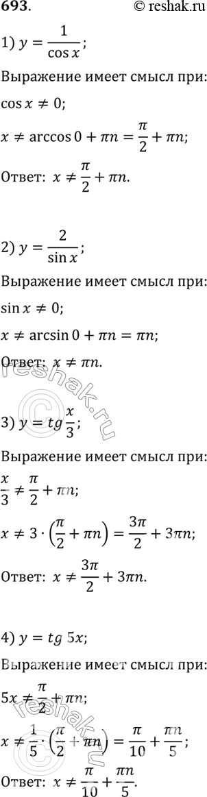      (693695).693 1) y=1/cosx;2) y=2/sinx;3) y=tgx/3;4_...