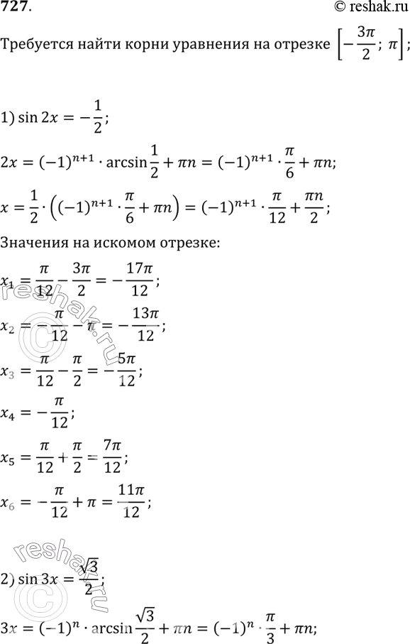  727    ,   [-3/2;]:1) sin2x=-1/2;2) sin3x= ...