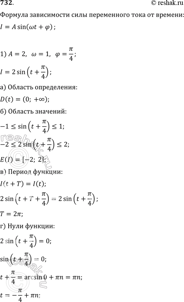  32      ,   ,   I = A sin (wf + ),    , w  ,...