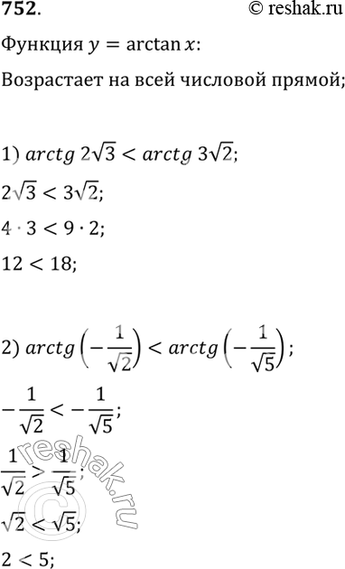  752 1) arctg 2  3  arctg 3  2;2) arctg 2 (-1/ 2)  arctg (-1/...