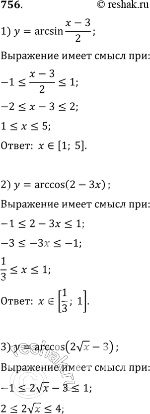  756    :1) y=arcsin(x-3)/2;2) y= arccos(2-3x);3) y=arccos(2  x;4)...