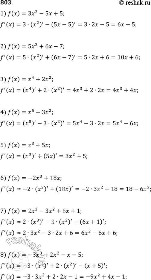  803 1) 32 - 5 + 5;	2) 52 + 6 - 7;	3) 4 + 2x2;4) 5 - 32;	5) 3 + 5;	6) -23	+ 18;7) 23 - 2 + 6 + 1;	8) -33	+ 22 -	 -...