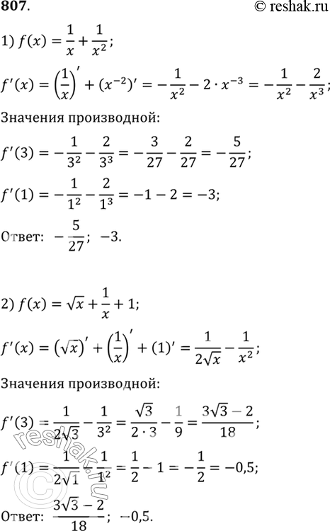  807  f'(3)  f'(1), :1) f(x) =1/x + 1/x2;2) f(x) =  x + 1/x + 1;3) f(x) = 3/ x - 2/x3;4) f(x) = x3/2 -...