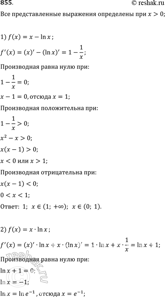  855   ,      f ()  ; ; :1) f () =  - ln ;	2) f () =  ln ;3) f () = 2 ln...