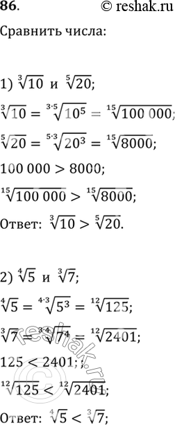  86.  :1)  3  10   5  20;1)  4  5   3  7;1)  17   3  28;1)  4 ...